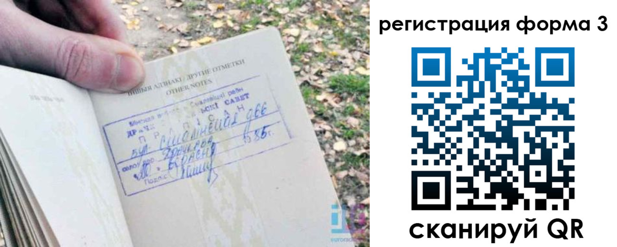 прописка для кредита в Ковылкино