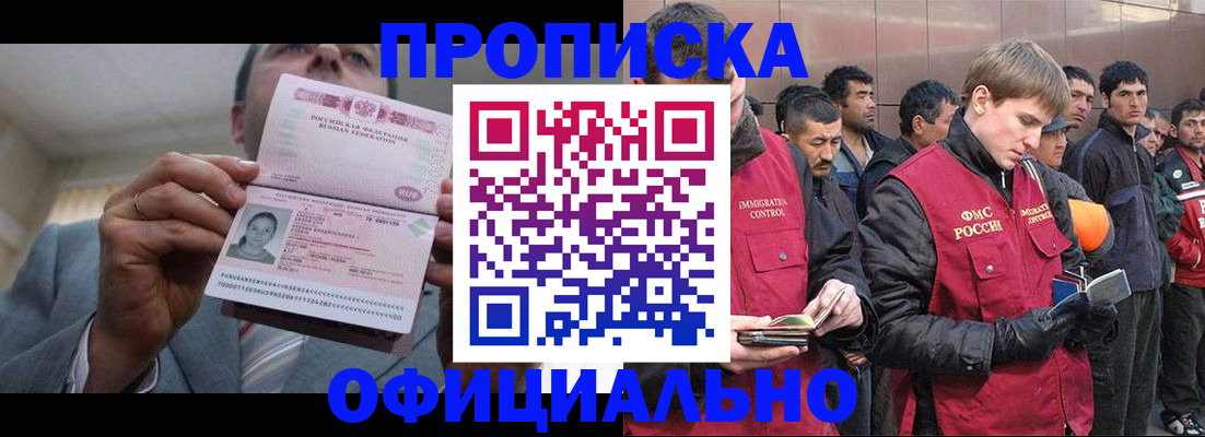 регистрация в Ковылкино