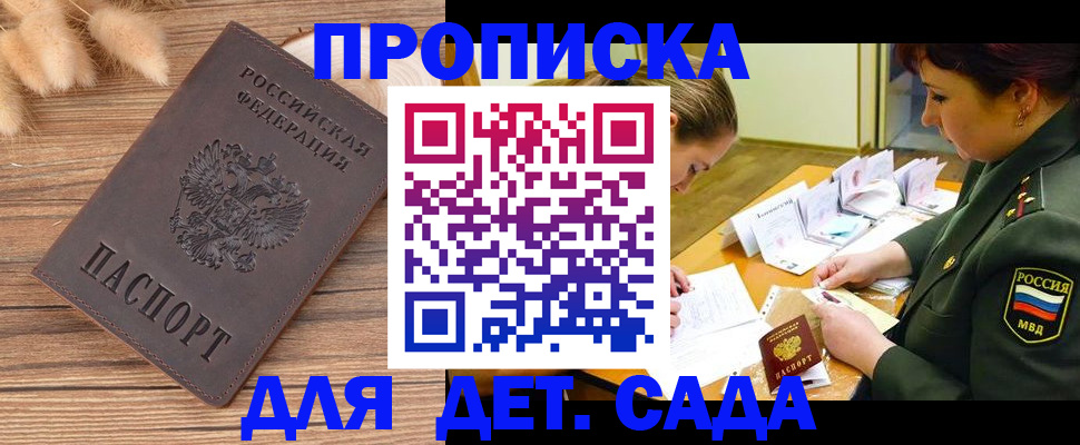 временная регистрация законно в Ковылкино