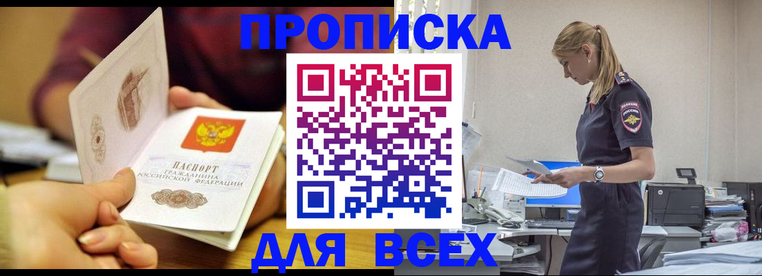 временная регистрация 2025 в Ковылкино