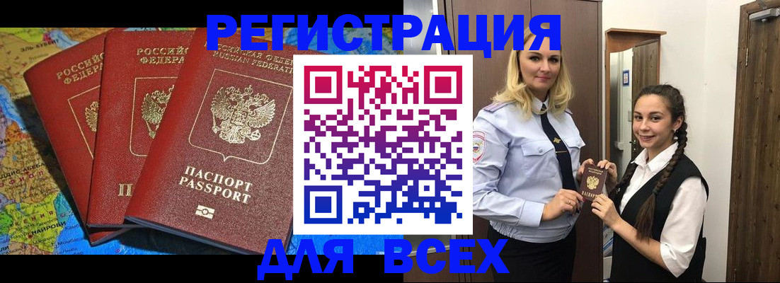 прописка регистрация в Ковылкино