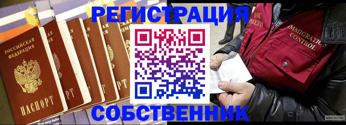 где прописаться в Ковылкино