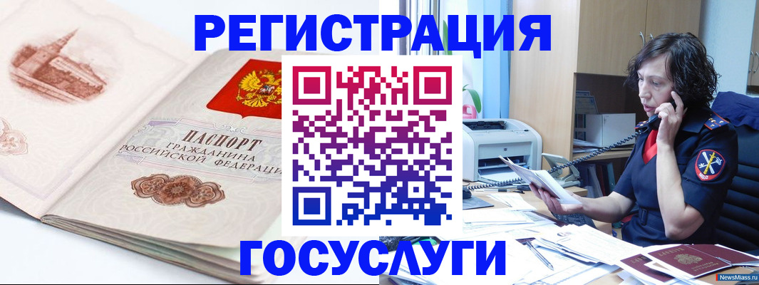 прописка ребенка в Ковылкино